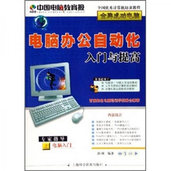 辦公軟件與電腦軟件 提升效率的必備工具